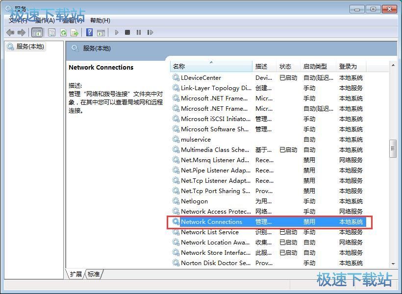 图：win7网络设置