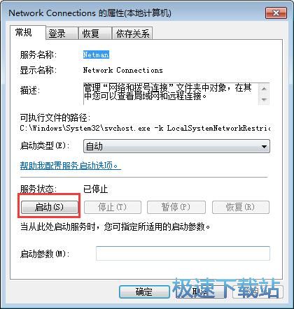 图：win7网络设置
