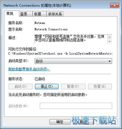 图：win7网络设置