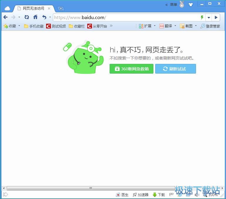 图：win7网络设置