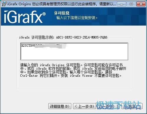 图：Corel iGrafx Origins安装教程