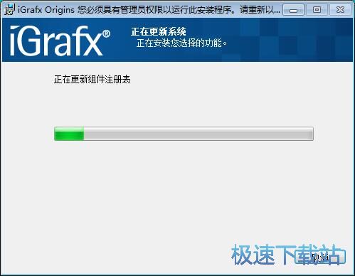 图：Corel iGrafx Origins安装教程