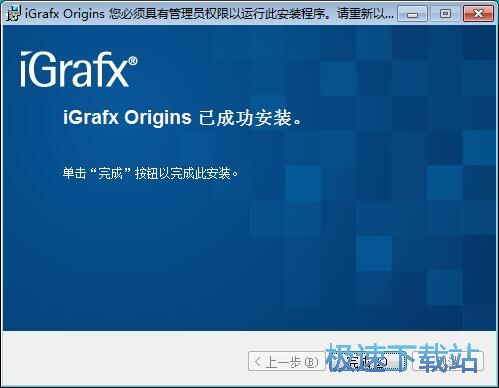 图：Corel iGrafx Origins安装教程