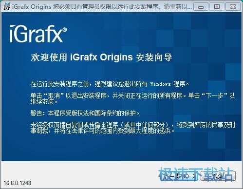 图：Corel iGrafx Origins安装教程