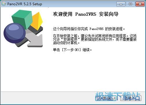 图：Pano2VR安装教程