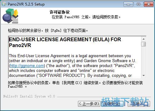 图：Pano2VR安装教程