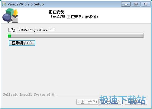 图：Pano2VR安装教程