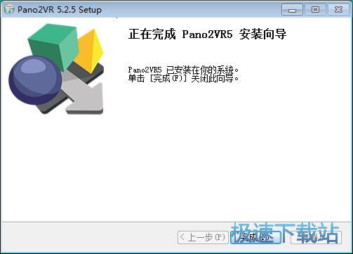 图：Pano2VR安装教程
