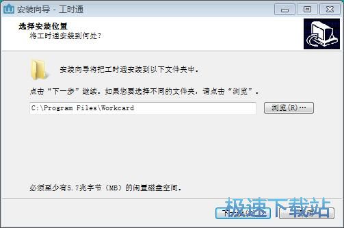 图：工时通安装教程