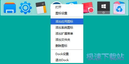 图：添加软件教程