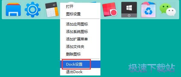 图：添加软件教程