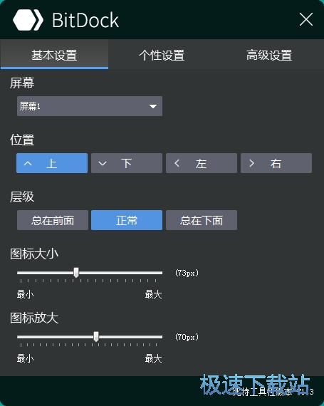 图：添加软件教程