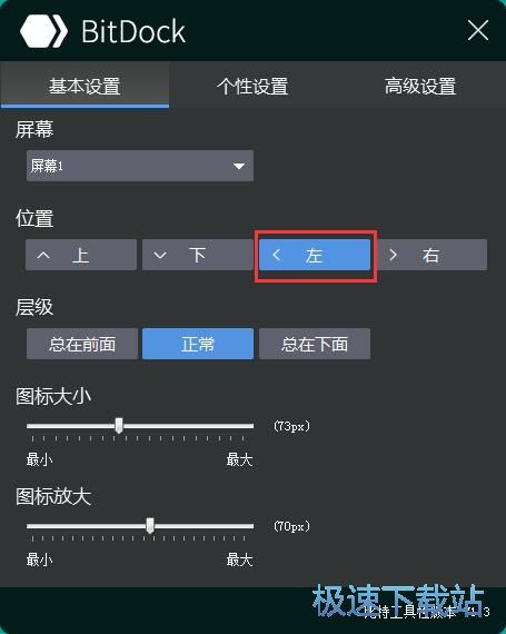 图：添加软件教程