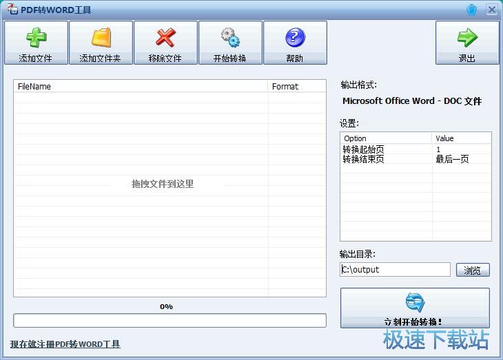 图：PDF转Word教程