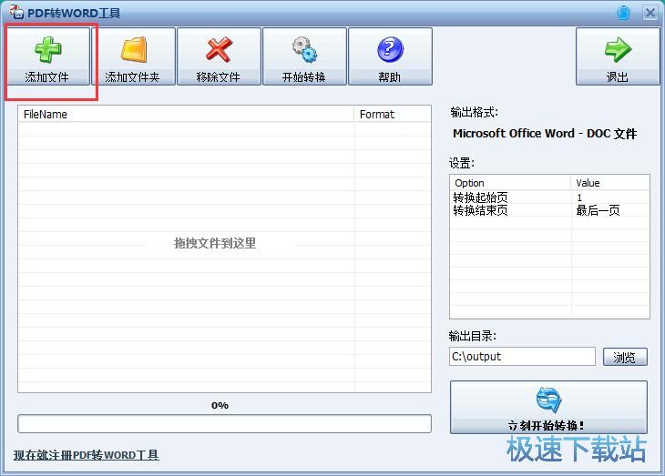 图：PDF转Word教程