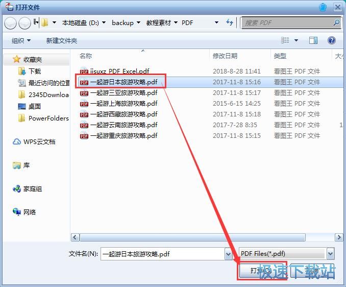 图：PDF转Word教程