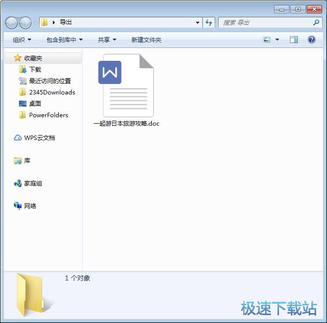 图：PDF转Word教程