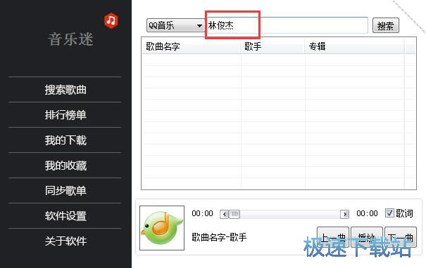 图：下载无损音乐教程