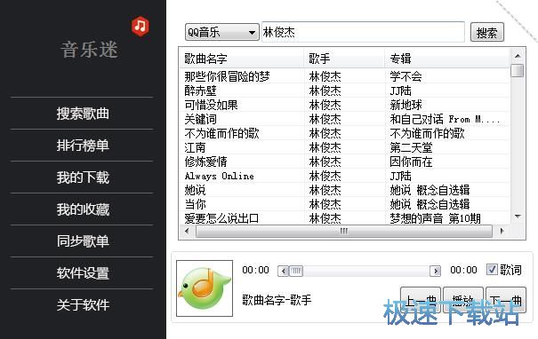 图：下载无损音乐教程