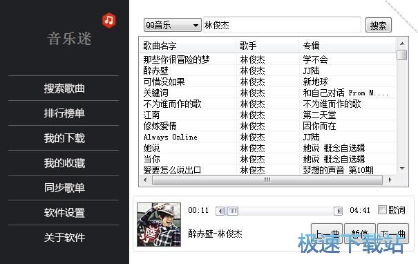 图：下载无损音乐教程