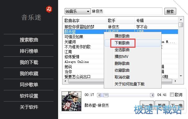 图：下载无损音乐教程