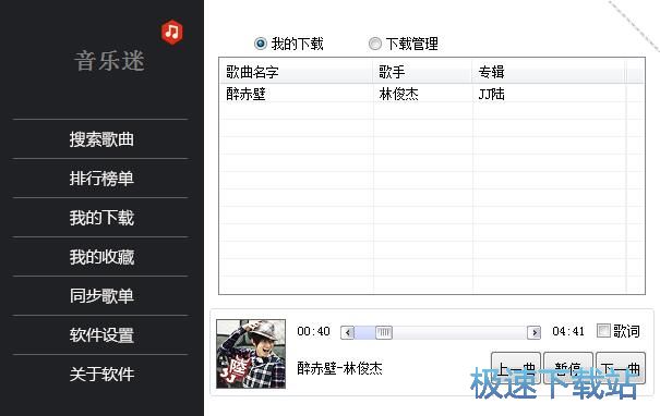 图：下载无损音乐教程
