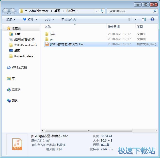图：下载无损音乐教程