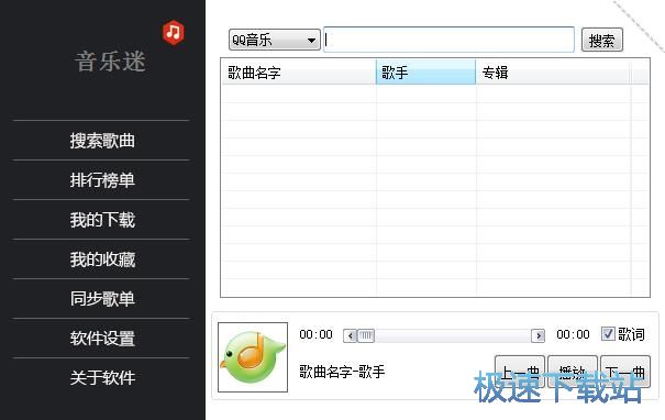 图：下载无损音乐教程