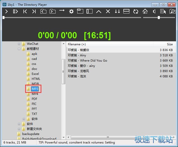 图：播放MP3教程