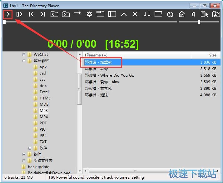 图：播放MP3教程