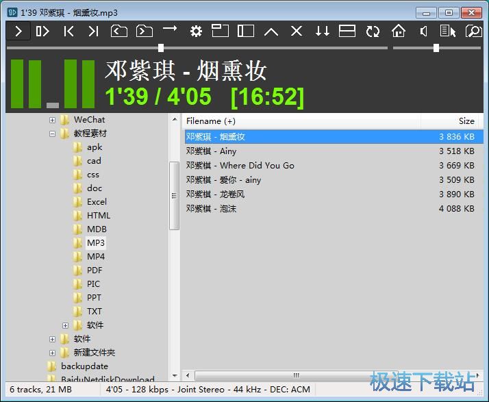 图：播放MP3教程