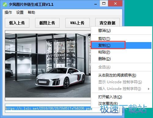 图：生成图片链接教程