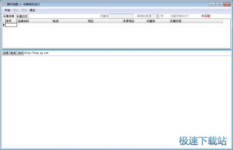 图：采集地图信息教程