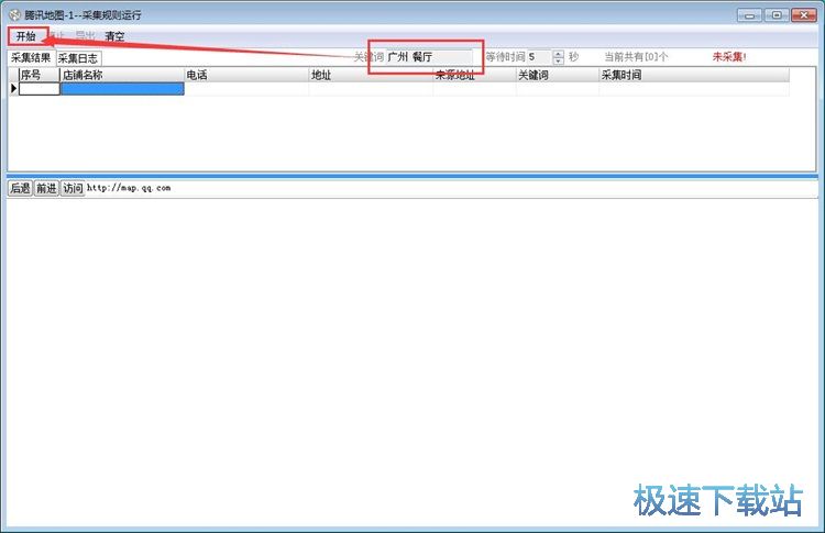 图：采集地图信息教程