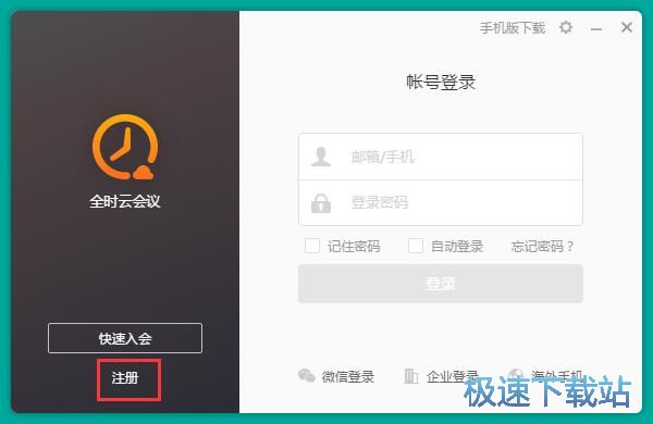 图：注册账号教程