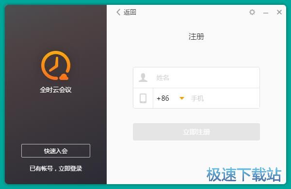 图：注册账号教程