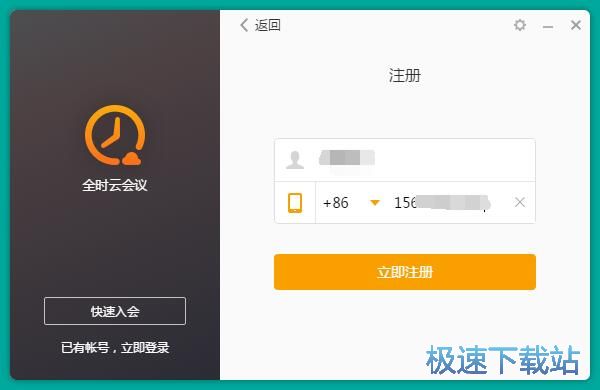 图：注册账号教程