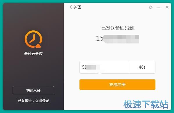 图：注册账号教程