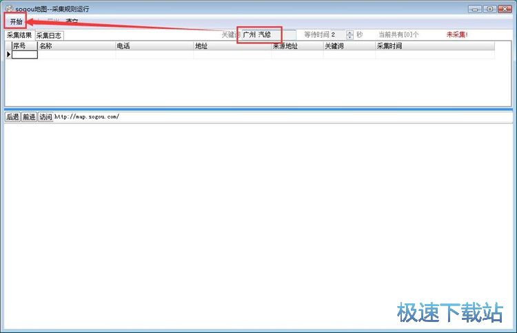 图：采集地图信息教程