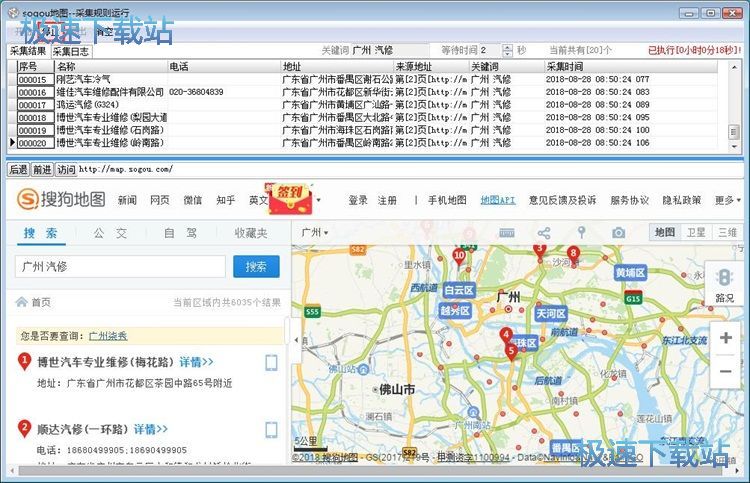 图：采集地图信息教程