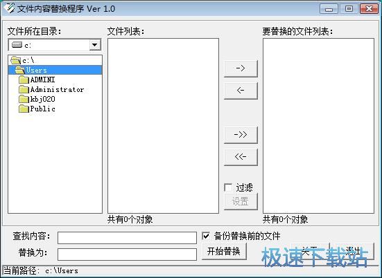 图：TXT文档内容替换教程
