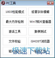 图：备份驱动教程