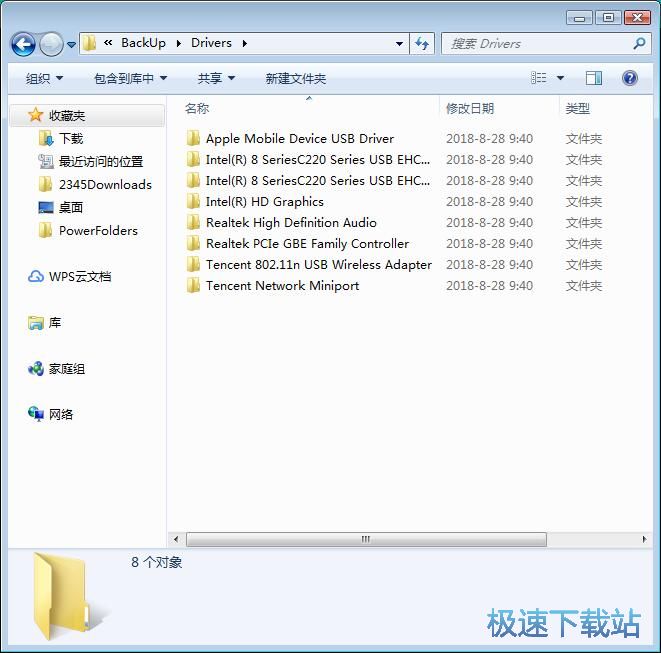 图：备份驱动教程