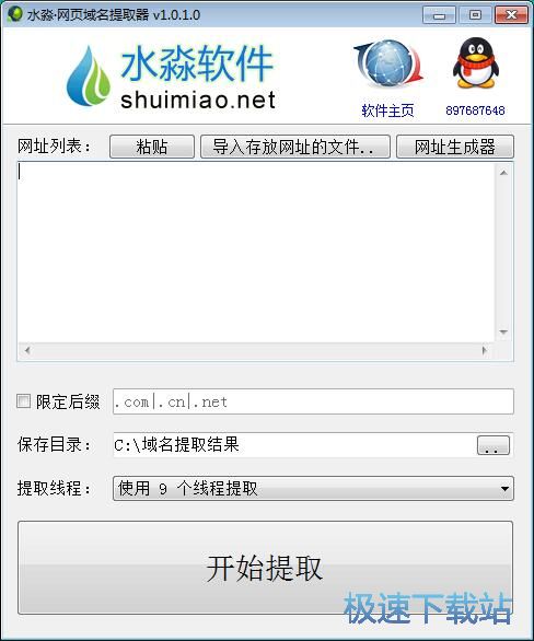图：提取域名教程