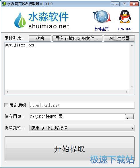 图：提取域名教程
