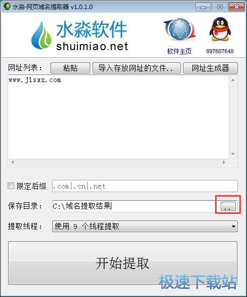 图：提取域名教程