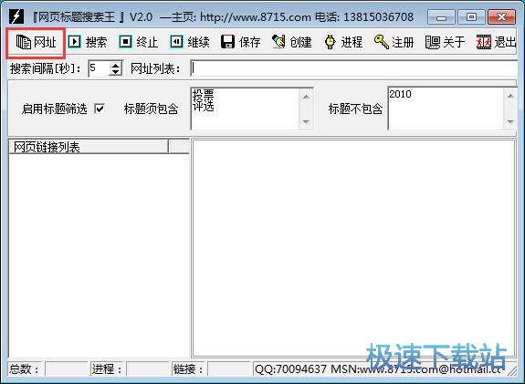 图：搜索网页标题教程