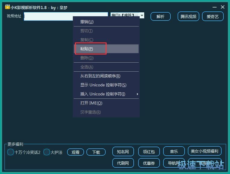 图：在线视频解析教程