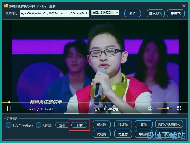 图：在线视频解析教程