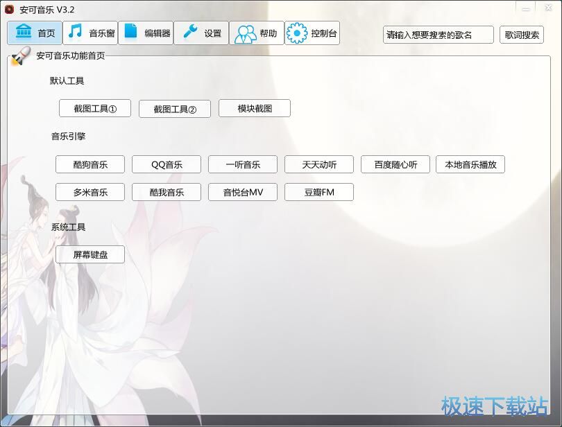图：播放本地MP3教程